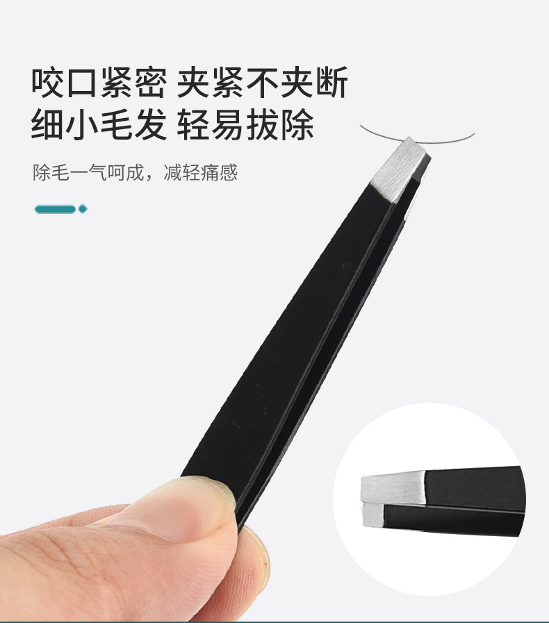 3-修眉工具-详情_03