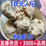 姜石 料姜石 沙姜石 蛎石 礓砺批发代发