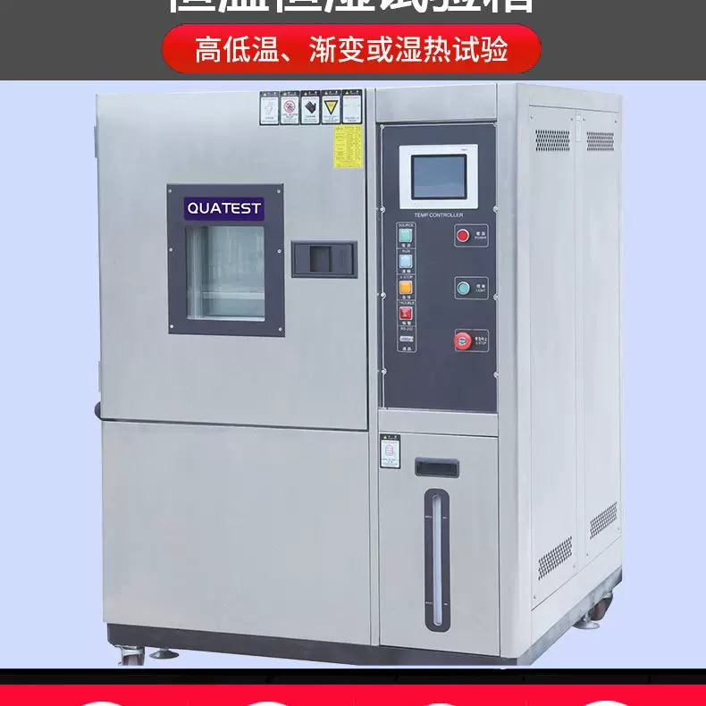 408L可程式恒温恒湿试验箱高低温冷热温度湿度交变试验机温控