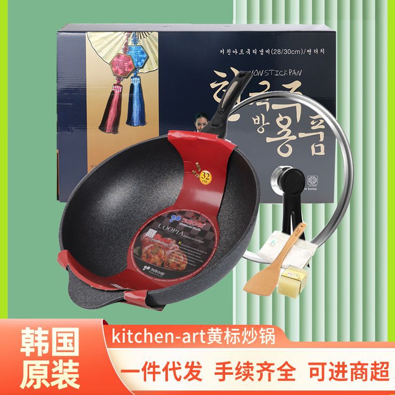 한국 수입 비 스틱 Wok 주방 아트 레드 라벨 업그레이드 Maifan Stone 내부 및 외부 스틱 워크 덜 연기