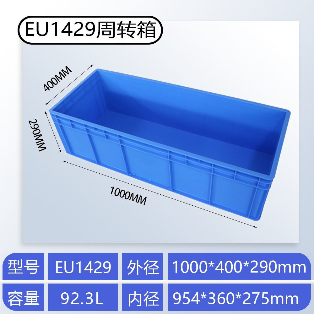Caja de plástico grueso estándar de la UE rectangular piezas de automóviles logística caja de rotación con cubierta gran caja de tortuga alta image 24