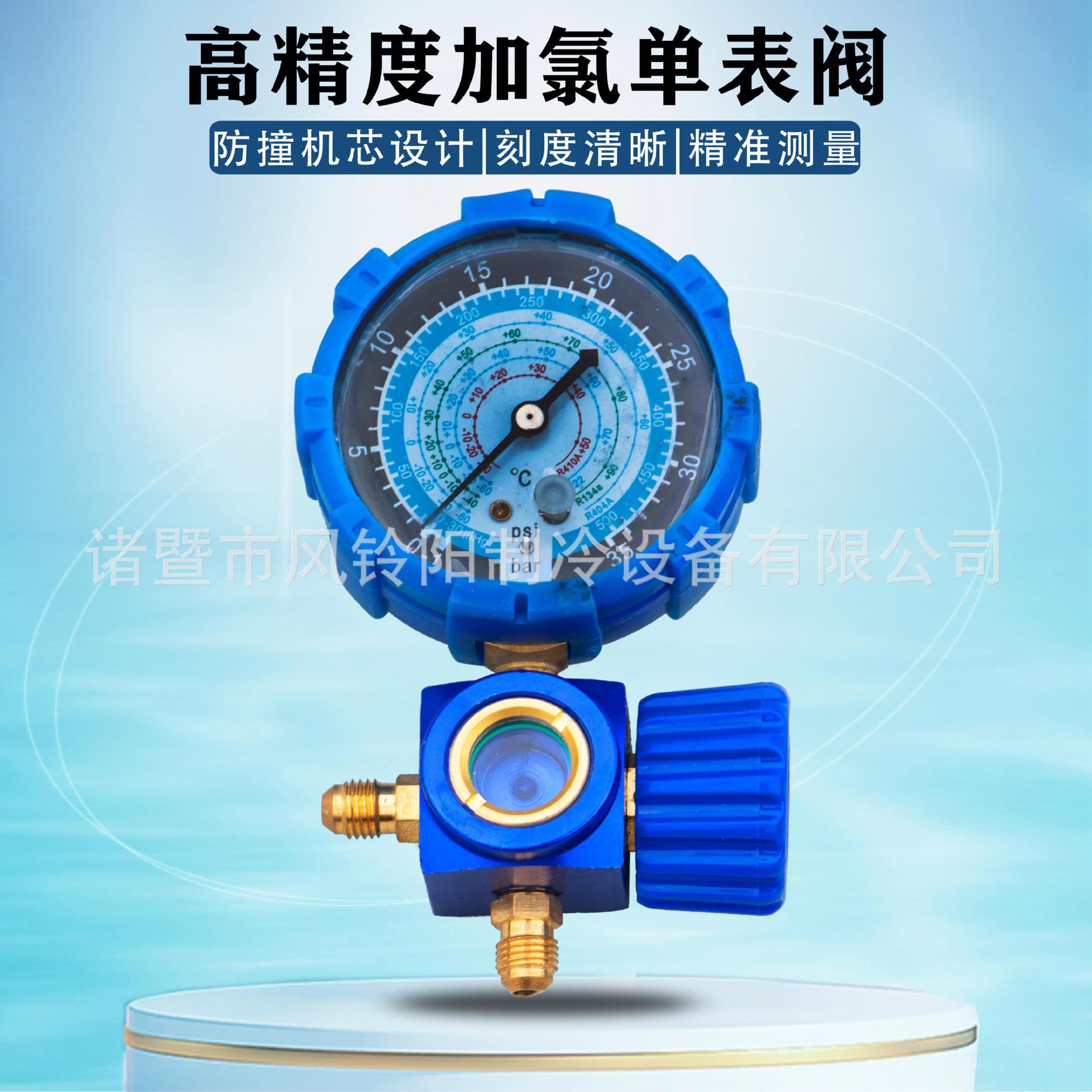 Wholesale Household 2241032 Refrigerant Charging Tool for Refrigerators, Air Conditioners, and Automotive Refrigeration Systems