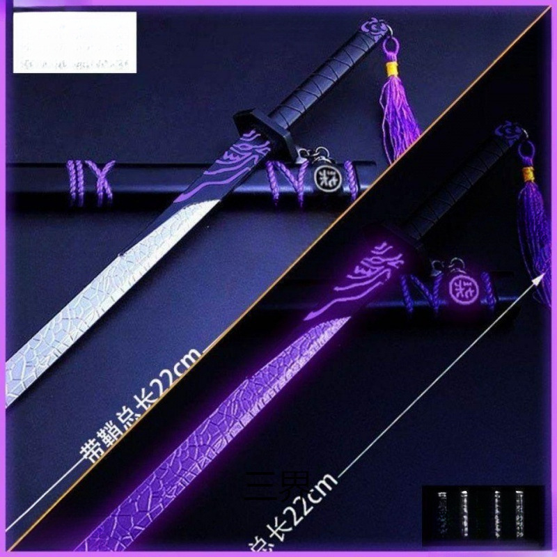 魔刀千刃金属大号紫色觉醒发光刺客伍五武器的刀合金模型玩具特价-阿里巴巴