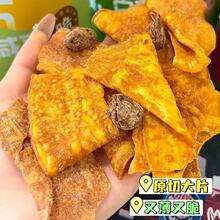 【甘梅地瓜片】甘梅地瓜片地瓜脆红薯干网红食品薯片香脆脆片零食
