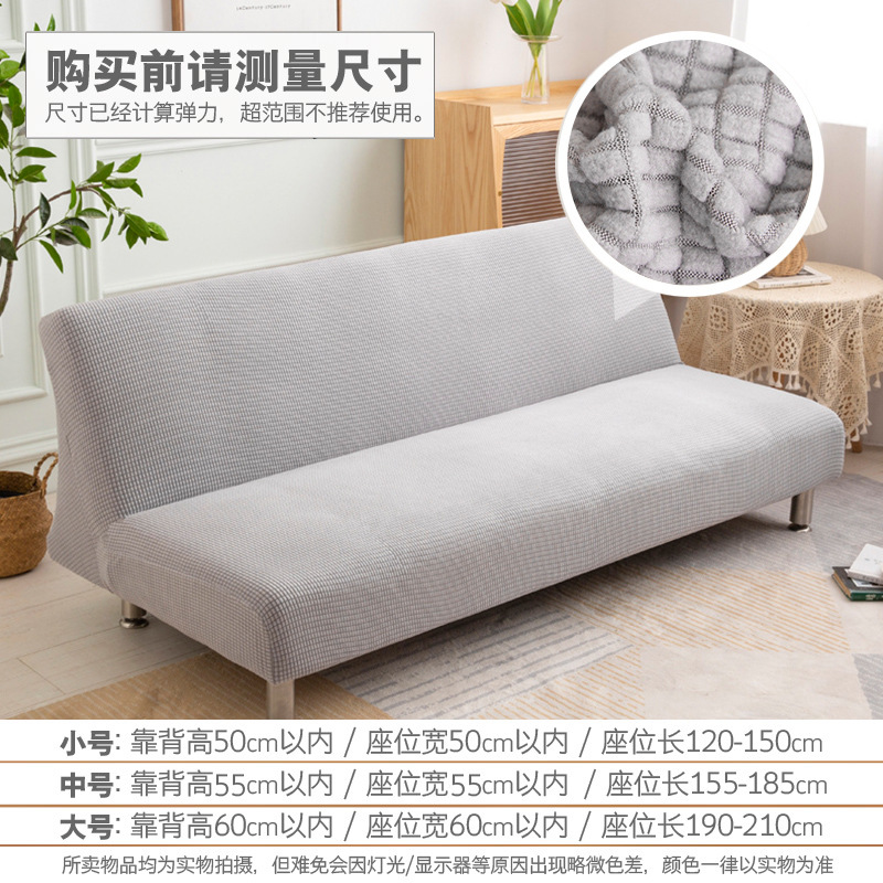 Cubierta de sofá cuadrada Cubierta de cama de sofá plegable gruesa Cubierta de sofá elástica con todo incluido Cuatro estaciones a prueba de polvo general al por mayor