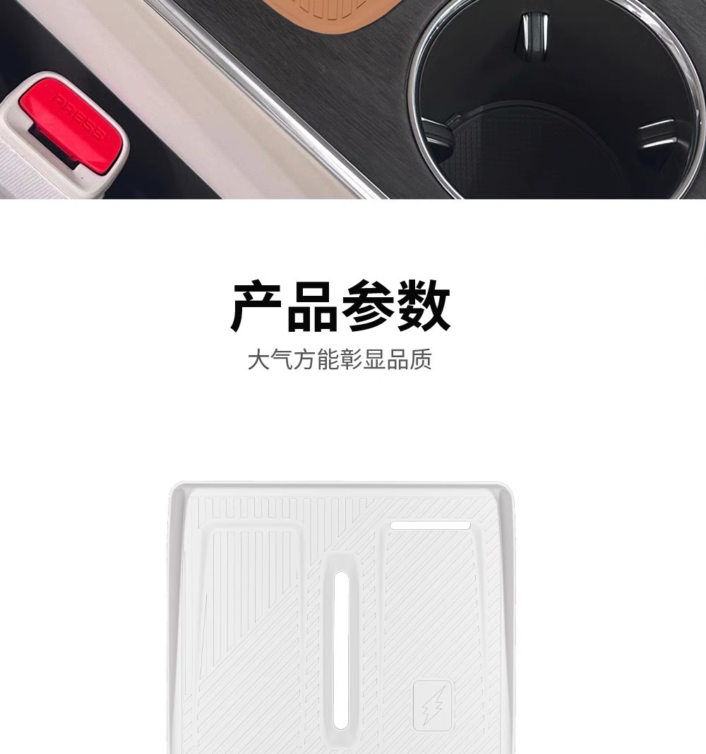 Suitable for Xiaomi Pengcheng N70/N90: Wireless charging pad, silicone cup holder, and other car interior accessories