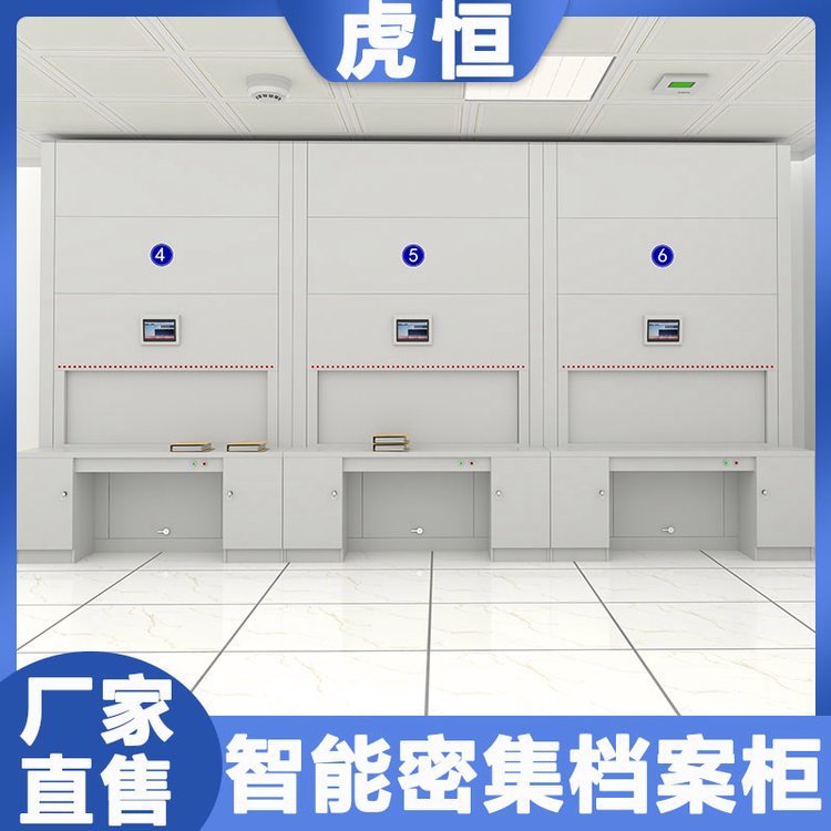 源头厂家供应智能密集架  RFID档案柜 智能档案柜 智能票据柜
