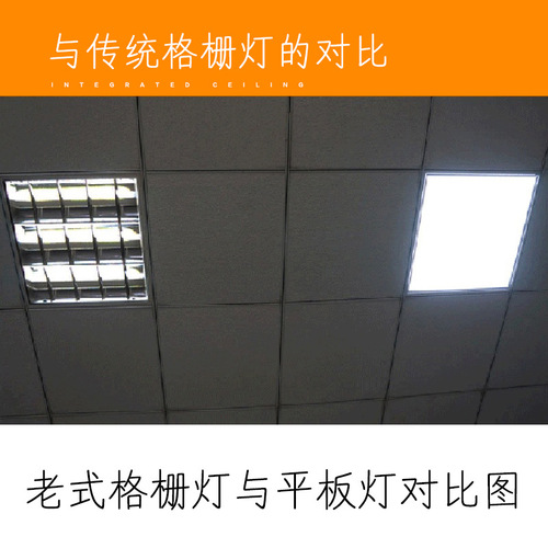 Kitchen and Bathroom Light 300*300, Sanitary Room Integrated Ceiling Light 600*600 Panel Light, Aluminum Profile 600*300 LED Light
