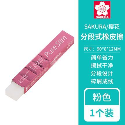 Japonés importado flor de cerezo puro Delgado ultra delgado borrador transparente estudiante de arte especial dibujo pintura de cuero