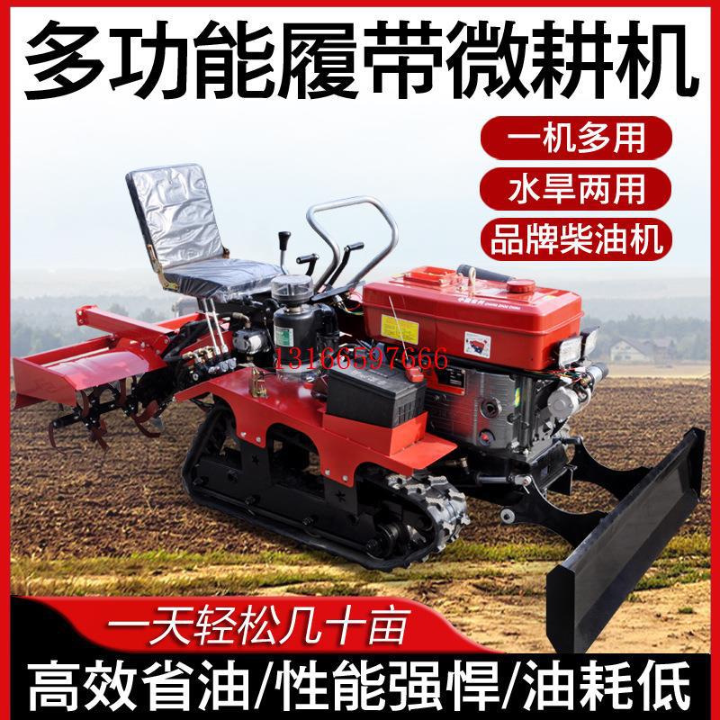 履带开沟马力35犁地柴油自动机耕地履带机机25旋耕机厂家马力微耕