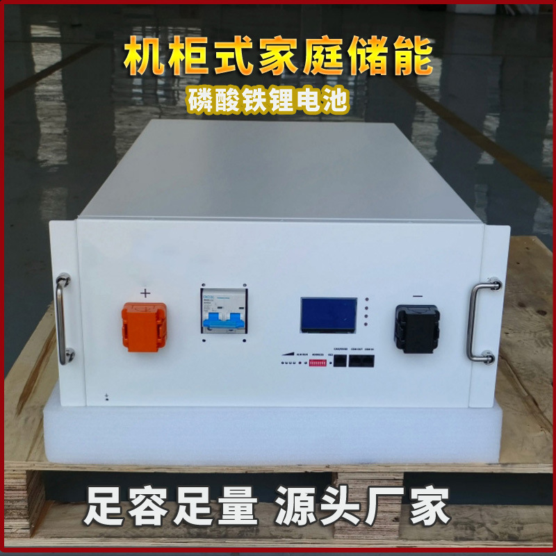 磷酸铁锂电池280Ah储能机架式太阳能蓄能光伏供电电源光伏专用