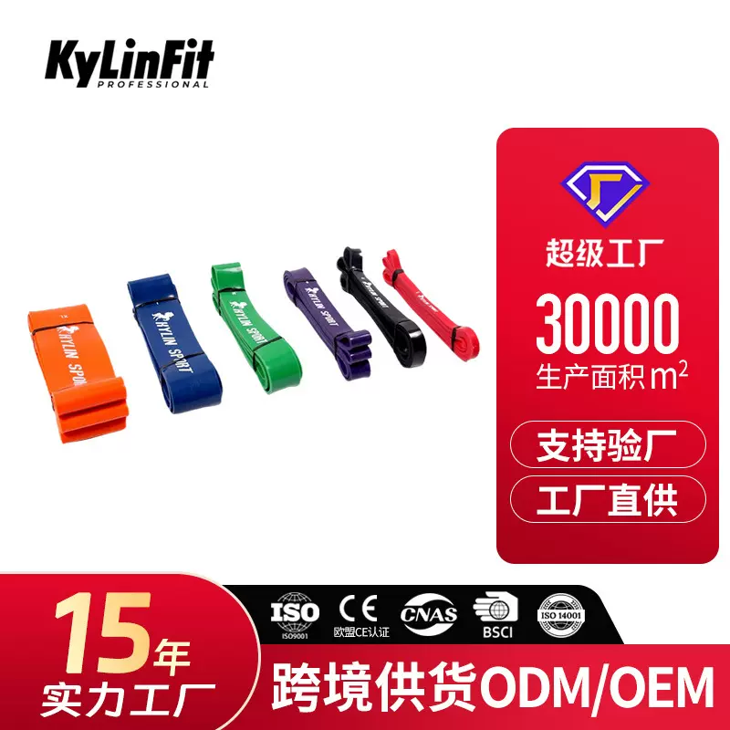 【工厂批发】乳胶阻力带弹力带宽扁皮筋拉力器男女士健身力量训练