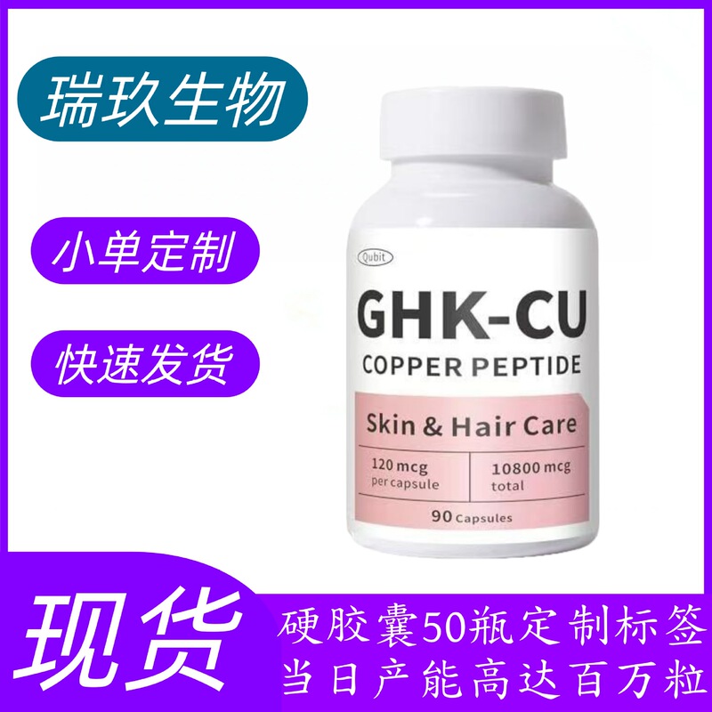 In-Stock Fast Delivery Tk Amazon Hot-Selling Product Direct from Factory Ghk-Cu Copper Peptide Supplement Hair and Skin Capsules