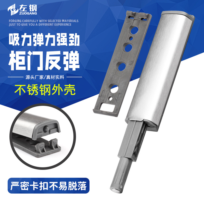 Gabinete de acero izquierdo puerta del armario de acero inoxidable metal rebote dispositivo puerta del gabinete manija libre rebote gabinete de succión de hardware al por mayor