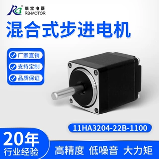 RB Motor瑞宝RB电机28mm混合步进电机11HA小型电压12V0.67A自带引