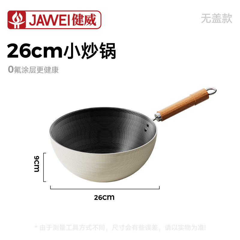 新款陶瓷釉不粘锅家用旋纹炒菜锅轻量化小铁锅通用炉灶平底锅批发|undefined