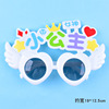 Funny props suitable for photo sessions, children's glasses, plastic decorations, sunglasses, internet celebrity, wholesale