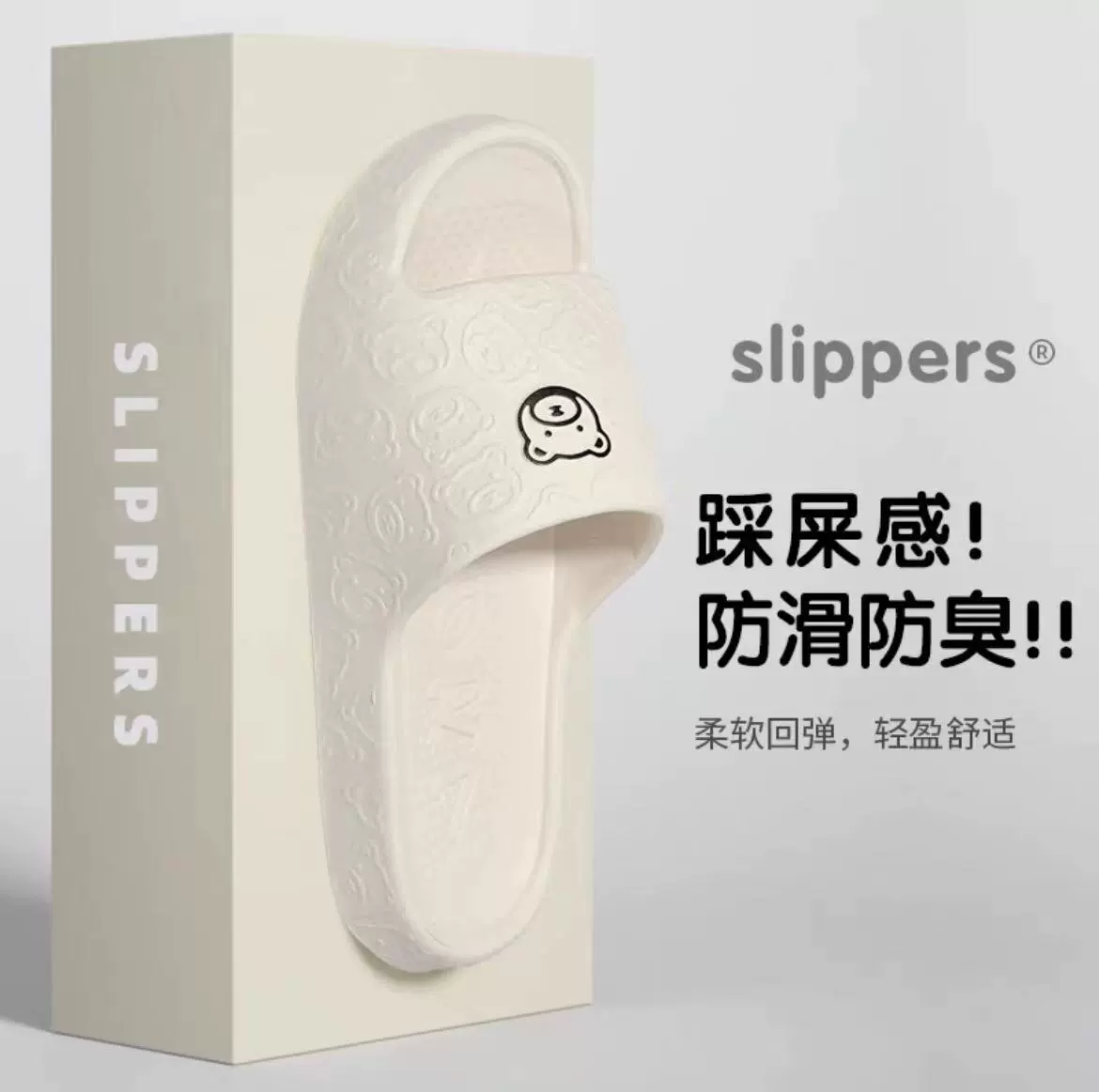 Non-slip summer slippers for bath