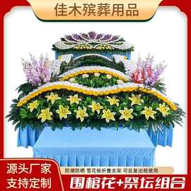 围观花冰棺围棺花围棺祭坛白事丧事殡仪馆殡水晶棺围观祭祀围观花