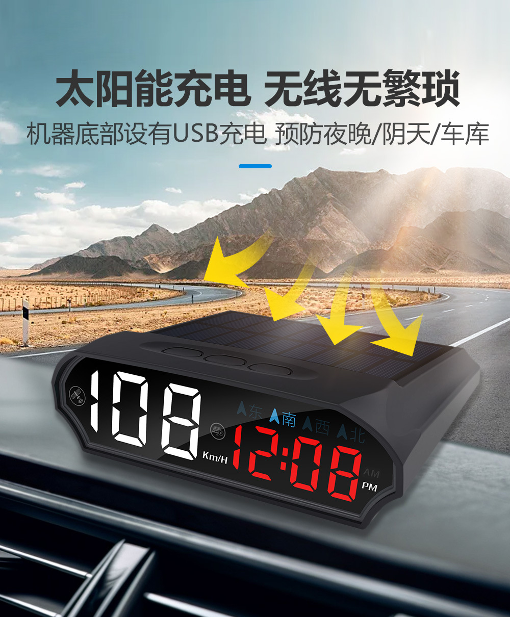 Car-Mounted Solar-Powered Hud Head-Up Display with High-Definition Gps and Dual-Mode Beidou Strong Signal, Universal Vehicle Speed Display Instrument