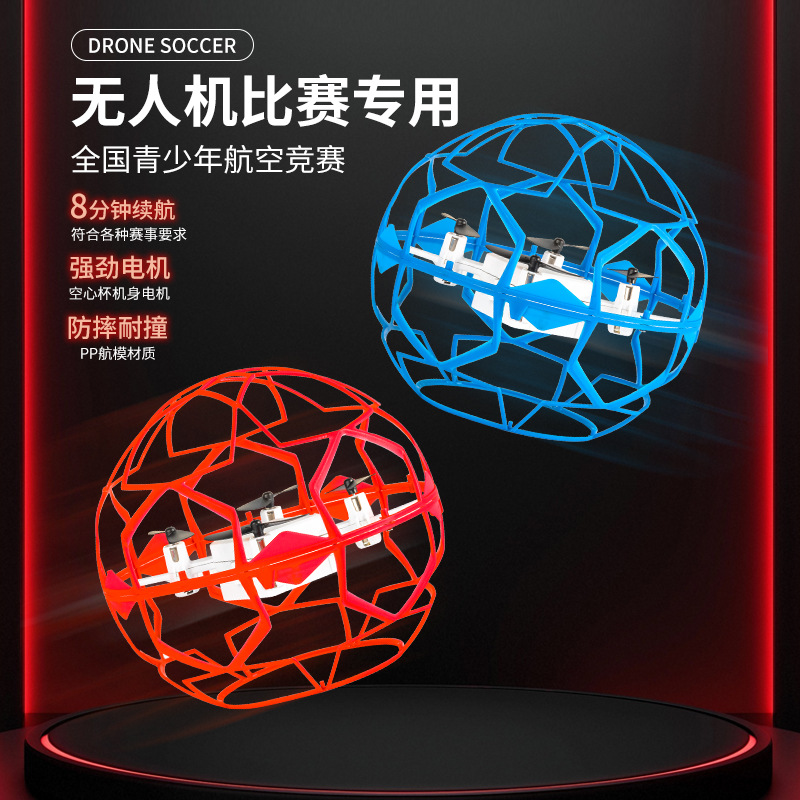 Football Drone, Spherical Intelligent Suspended Large-Diameter Brushless Flying Remote Control Aircraft, Competition Training Drone