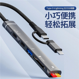 �Uչ�]TypeC�DLightning�๦��TFSD�x����USB�๦������p�^����