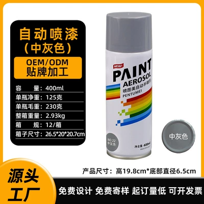 Metal Paint Drop Shipping, Avtomobil boyası - self-spray-paint-22-medium-gray-400mlbottle-230g-spray-paint