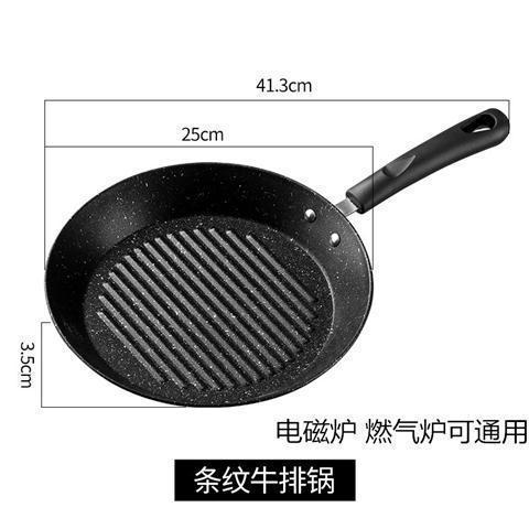줄무늬 프라이팬