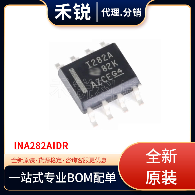 全新原装 IC INA282AIDR 丝印I282A SOIC-8 运算放大器/比较器