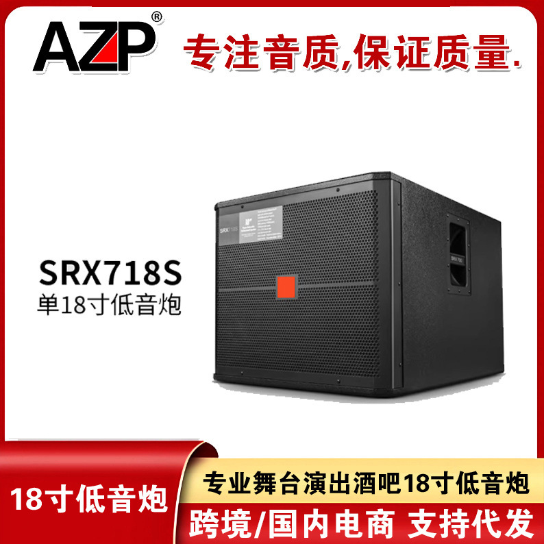 Azp Srx718 Professional Stage Performance Bar Entertainment Audio System 18inch High-Power Subwoofer Speakers for Weddings Azp Srx718 Professional Stage Performance Bar Entertainment Audio System 18inch High-Power Subwoofer Speakers for Weddings