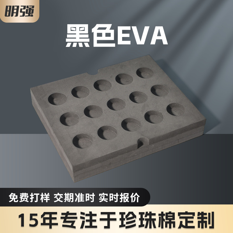 源头工厂包装塑胶eva内衬 防静电海棉批发黑色珍珠棉材料泡棉防水