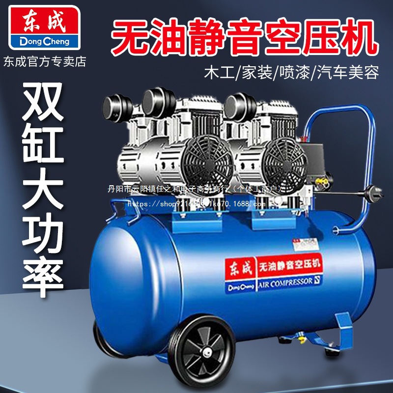 新款东成气泵无油静音空压机220V高压空气压缩机喷漆木工牙科气磅