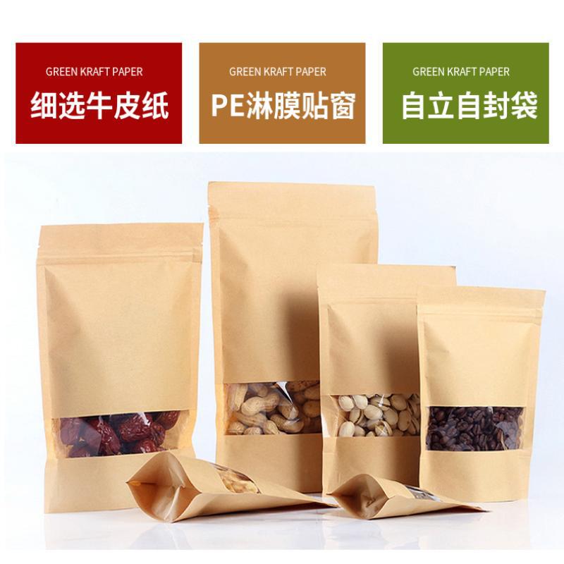 カスタマイズされた窓付きクラフト紙袋ティーバッグナッツ食品包装袋自立クラフト紙ジップロック包装袋卸売|undefined