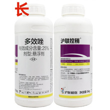 25%多效唑果树柑橘控旺矮壮素控旺药小麦水稻花木植物生长调节剂