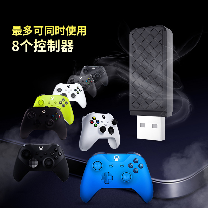 新款XBOX ONE无线手柄接收器 电脑PC接收器 Elite精英手柄接收器