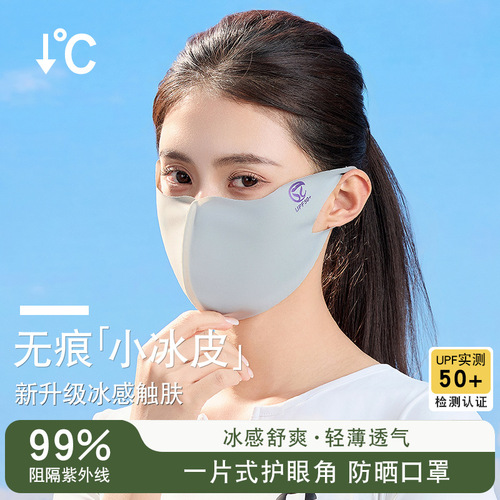 2024 New One-Piece UV Protection Sunscreen Face Mask for Women, Eye Corner Protection, Summer Face Slimming Ice Silk Sunscreen Mask