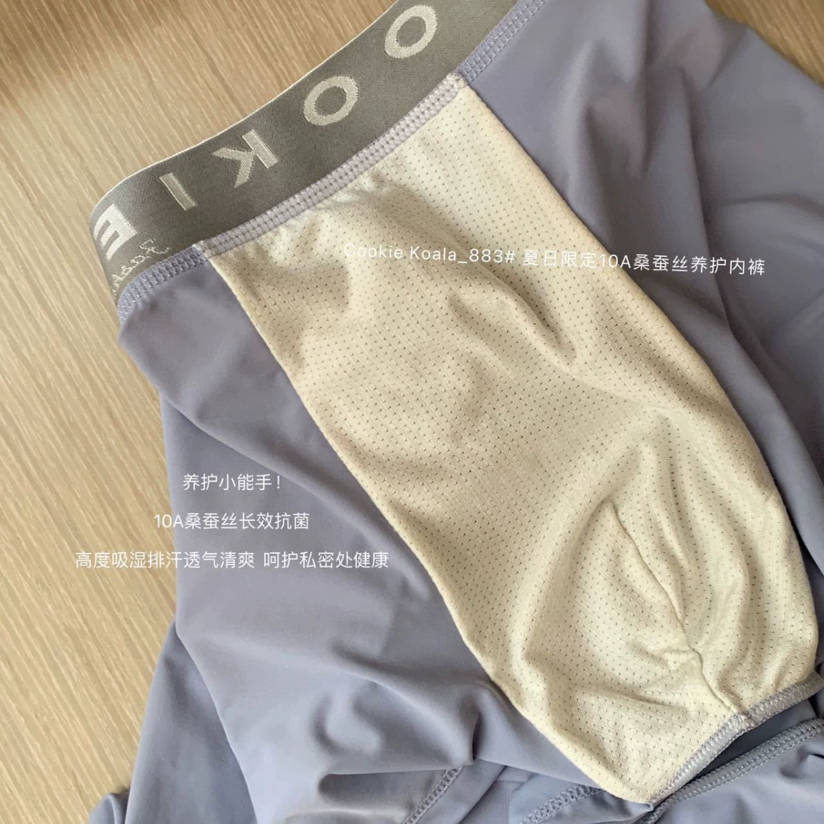 Куки Коала 883#Лето Limited 10A Шелк Мулберри Консервационные белье Охлаждающее бесшовное мужские трусы