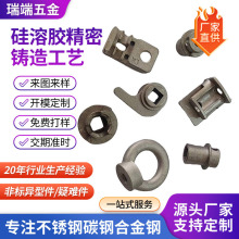 304不锈钢精密铸造指纹锁锁舌 锁芯 316L不锈钢熔模精密浇铸加工