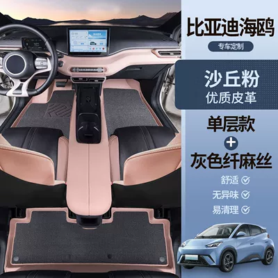 Glory Edition Floor Mats, Universal Foot Pad - sha-qiu-fen-foot-pads-gray-fiber-linen-silk-seagull-7d-waterproof