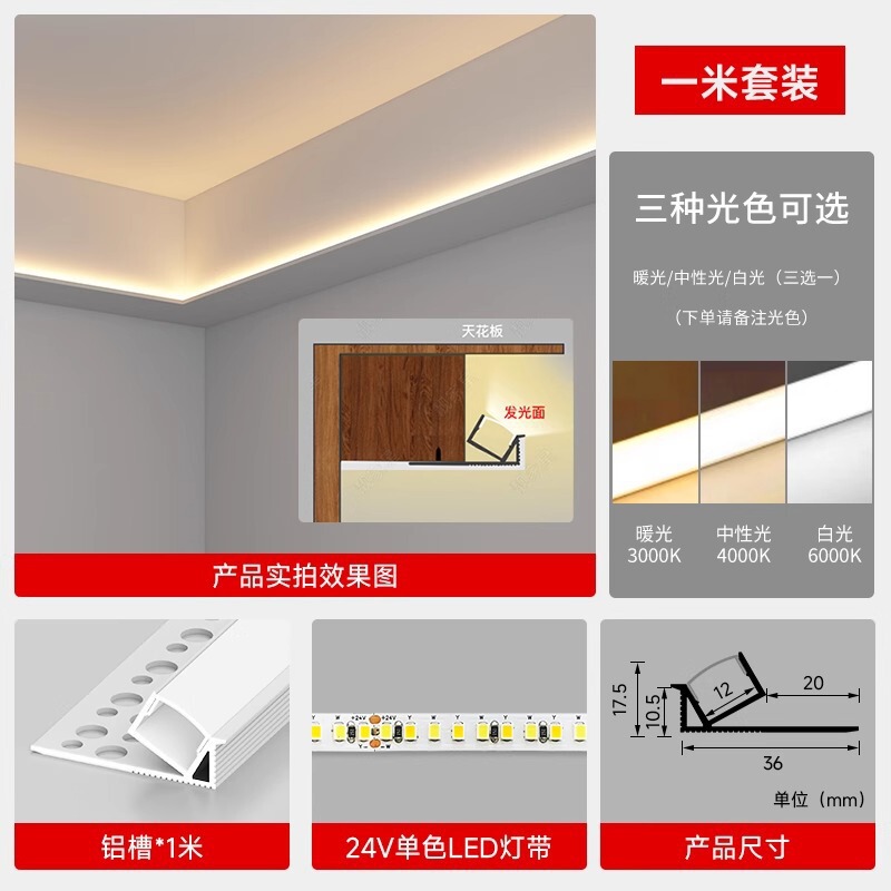 客厅双眼皮向上发光灯槽线型灯单边线性灯条吊顶灯带铝卡槽线形灯|undefined