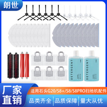 mʯ^G20/S8+/S8/S8PROߵؙC坍ҺĨ߅ˢVWmzˢ