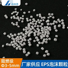 EPS;泡沫粒;其他泡沫塑料
