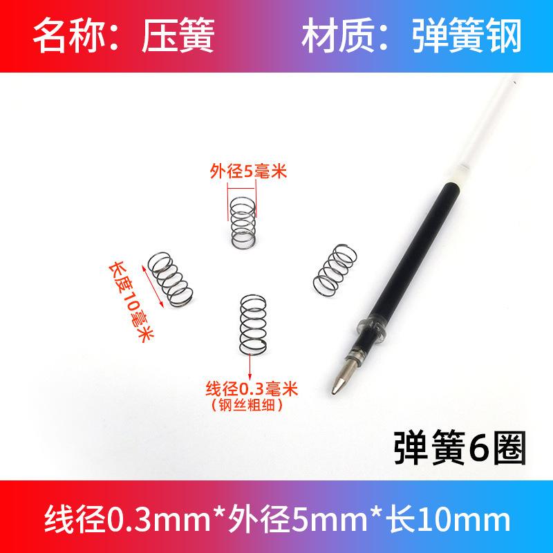 スプリング大全圧縮圧力小圧スプリング機械金属精密リターン部品リセット細軟弾黄0.3mm