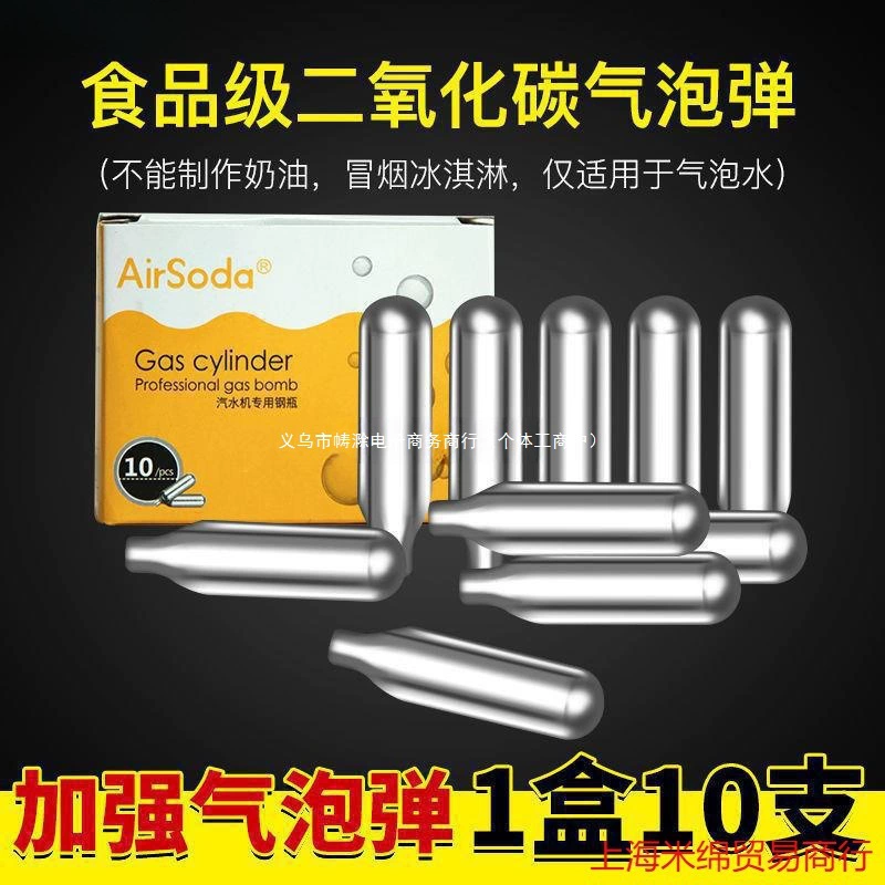 Disposable elastomer baking soda water machine bubble bubble egg bubble bubble water machine 2 cylinders edible carbon dioxide