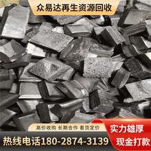 高价回收贵金属 锌铅 镍 铝等 上门回收 现金交易