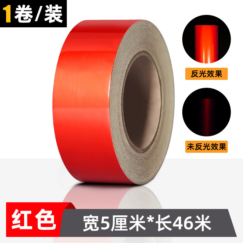 반사 레드 [폭 5cm*길이 46m ]