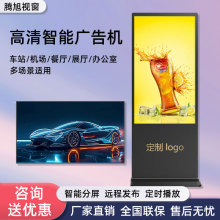 广告机32/55/65寸壁挂电容触控广告机壁挂一体机背光超薄立式广告