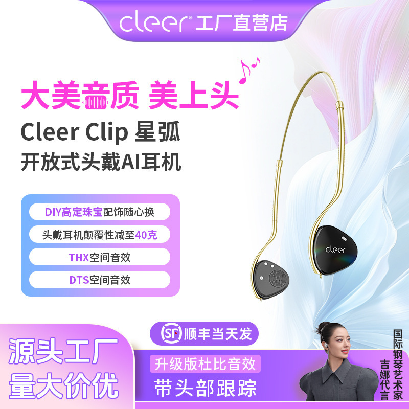 Clip Star Arc Ultra-Light Head-Mounted Dolby Audio-Grade Sound Effect Ai Bluetooth Adapter Headphones Ai Head-Mounted Headphones with Ultra-Long Battery Life