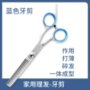 Blue tooth scissors