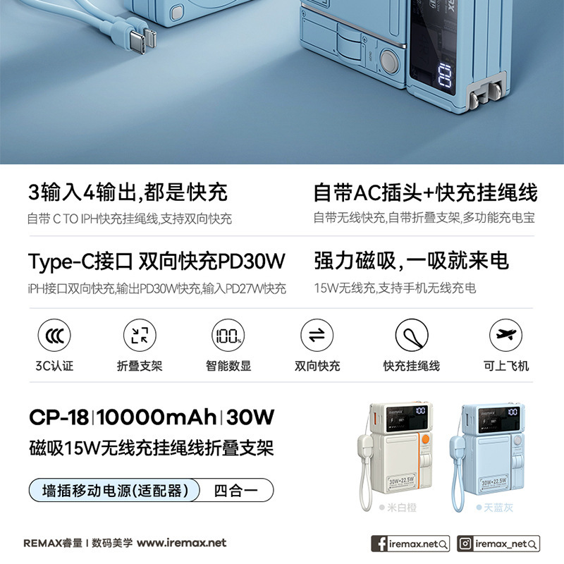 Remaxマグネットワイヤレス充電宝AC壁差込み両用PD30W急速充電モバイル電源セルフケーブル10000mA|undefined